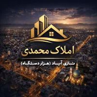 آپارتمان-84-متر-بانک-رهنی-هزاردستگاه-نازی-آباد