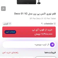 قلم نوری مناسب فتوشاپ و تدریس