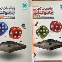 کتاب و دی وی دی کنکور *تجربی* و ریاضی|کتاب و مجله آموزشی|تنکابن, |دیوار