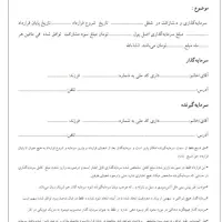 نیازمند سرمایه گذار