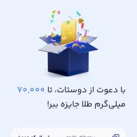 میلی گلد رایگان