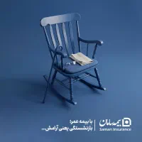 نیاز به استخدام