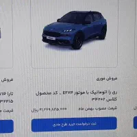 ثبت نام ایران خودرو