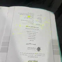 کتاب هوش و استعداد تحلیلی و کتاب آموزش و آزمون ششم|کتاب و مجله آموزشی|بندرعباس, |دیوار