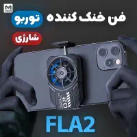 فن خنک کننده گوشی|لوازم جانبی موبایل و تبلت|خرمآباد, |دیوار