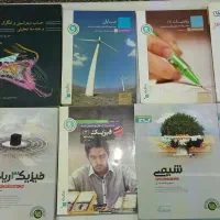 کتاب های کنکوری