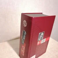 کتاب آناکارنینا، سونات کرویتسر ، آنک نام گل، کوری،|کتاب و مجله ادبی|ری, دولتآباد|دیوار