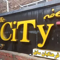 تابلوی چلینیوم