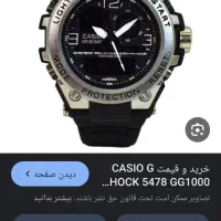 ساعت جی شاک اصل سه موتور|ساعت|ایذه, |دیوار