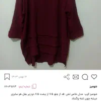 حراج لباس سایز بزرگ و لش|لباس|ملکشاهی, |دیوار