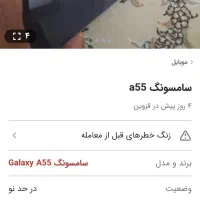 گوشی موبایل