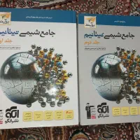 کتاب جامع شیمی تیتانیوم کنکور