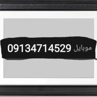 خط دائمی ۰۹۱۳ کد۴