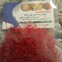 زعفران نگین خراسان رضوی