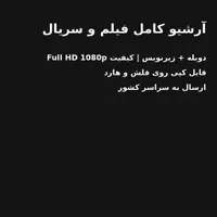 آرشیو فیلم