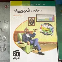 کتاب کنکور|کتاب و مجله آموزشی|حمیدیا, |دیوار