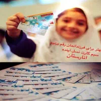 سیم کارت دانش آموزی رایگان (ویژه سنین ۶ تا ۱۸)|سیم‌کارت|زهک, |دیوار