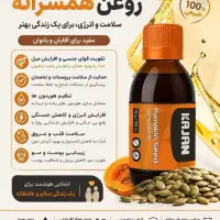 آقایون عزیز این روغن براتون از واجباته