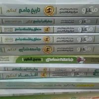 تعدادی کتاب کنکور انسانی