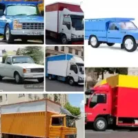 باربری حمل بار کارگرخالی اسباب کشی کل تهران