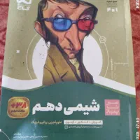 منو درسام ریاضی و سیر تا پیاز دهم تجربی تازه