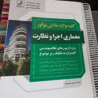 کلیدواژه - آزمون نظام مهندسی