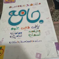 پنجم خیلی سبز جامع