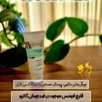 کرم آنتی ژل و ضد جوش گاتیو|آرایشی، بهداشتی، درمانی|لنجان, |دیوار