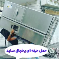 شرکت حمل و نقل نسیم (اسباب کشی تضمینی)|خدمات حمل و نقل|میانه, |دیوار