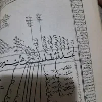 قرآن نفیس ۷۰ ساله دارای  استخاره وحروف ابجد