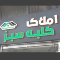 زمین ۲۳۰متری شهرک انجیره