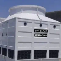 کولینگ تاور. برج خنک کننده. در تناژ مختلف
