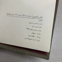 کلیدر محمود دولت‌آبادی|کتاب و مجله ادبی|تهران, میدان ولیعصر|دیوار