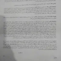 مزایده فروش اپارتمان۹۷متری توسط دادگستری۷/۶|فروش آپارتمان|شهرکرد, |دیوار