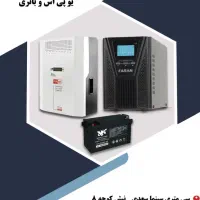 استابلایزر (خانگی صنعتی باغ و ویلا ماینر)