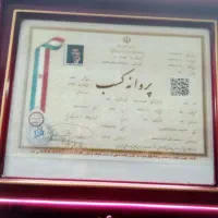 ایزوگام و قیرگونی اسفالت درتمام کرج وتهران|خدمات پیشه و مهارت|کرج, گلشهر|دیوار