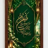 قاب عکس وان یکاد