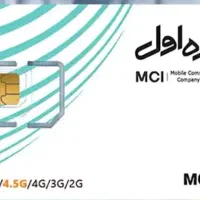 فروش سیم کارت دایمی 912