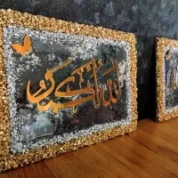 هدیه روز مادر تابلو قرانی