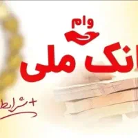 وام ۳۰۰ میلیونی یک روزه|خدمات مالی، حسابداری، بیمه|مشکیندشت, |دیوار