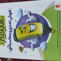 هایلایتر هوش عددی و محاسباتی