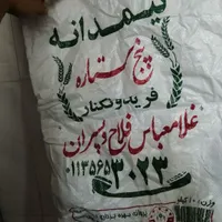 گونی برنجی و سطل و حلب|عمده‌فروشی|حمیدیا, |دیوار