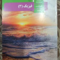 کتاب های درسی رشته تجربی یازدهم و دوازدهم|کتاب و مجله آموزشی|مبارکه, |دیوار