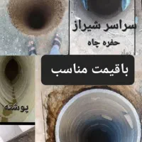 مغنی چاه فاضلاب(توسط اساتید افغان)