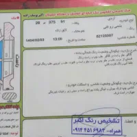 پژو اردی|خودرو سواری و وانت|اردبیل, |دیوار