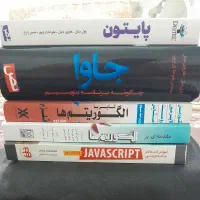 کتاب های آموزش برنامه نویسی|کتاب و مجله آموزشی|رشت, استادسرا|دیوار