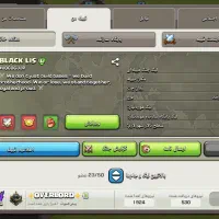 کلن کلش اف کلنز لول ۲۶