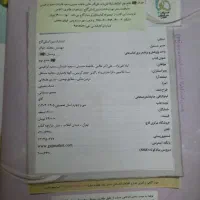 ۶۰۰/۰۰۰تومن|کتاب و مجله آموزشی|خاش, |دیوار