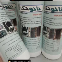 جمعه بازار نانو . پخش سیار