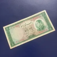 اسکناس های پهلوی|کلکسیون سکه، تمبر، اسکناس|کرمانشاه, |دیوار